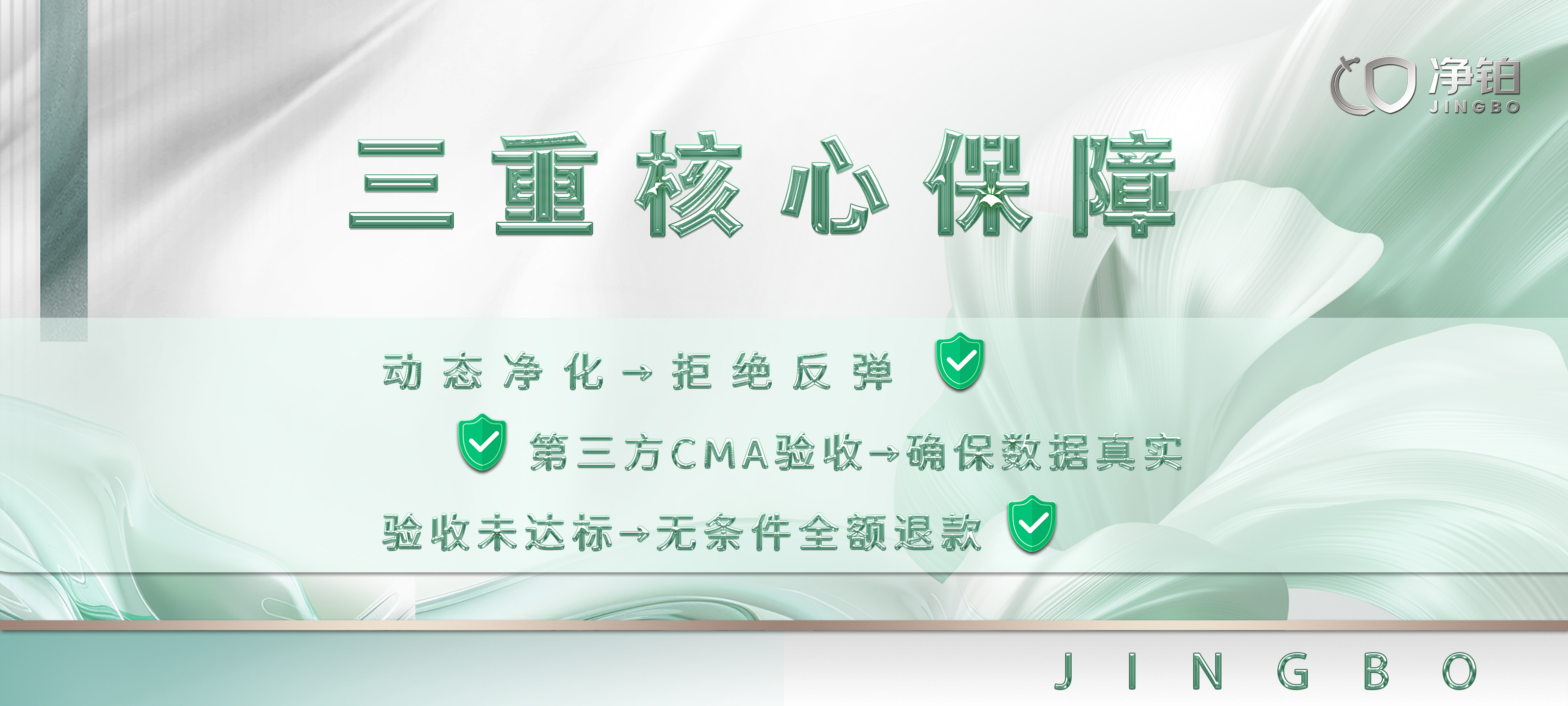长沙净铂除甲醛治理检测公司