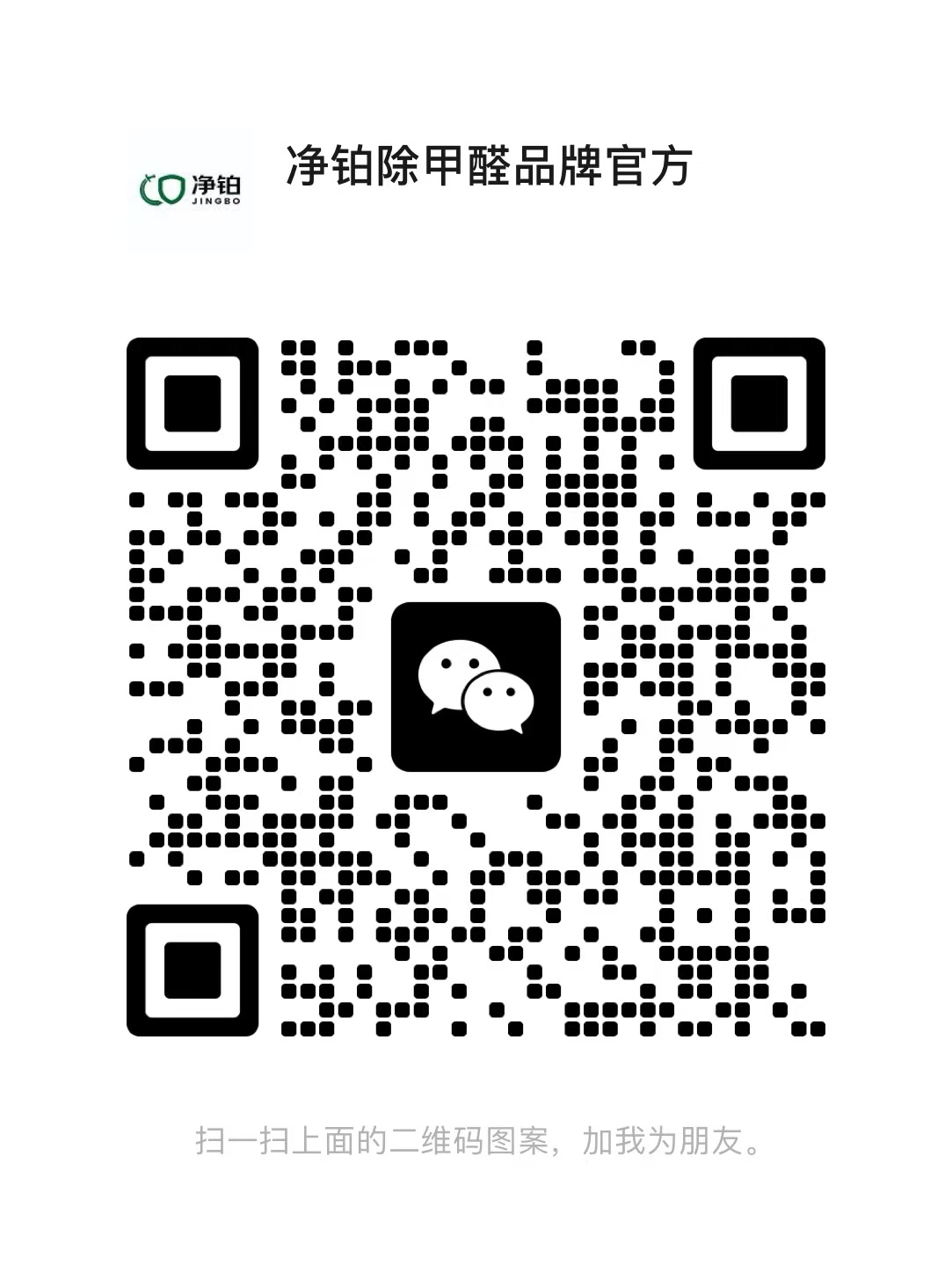 官方微信