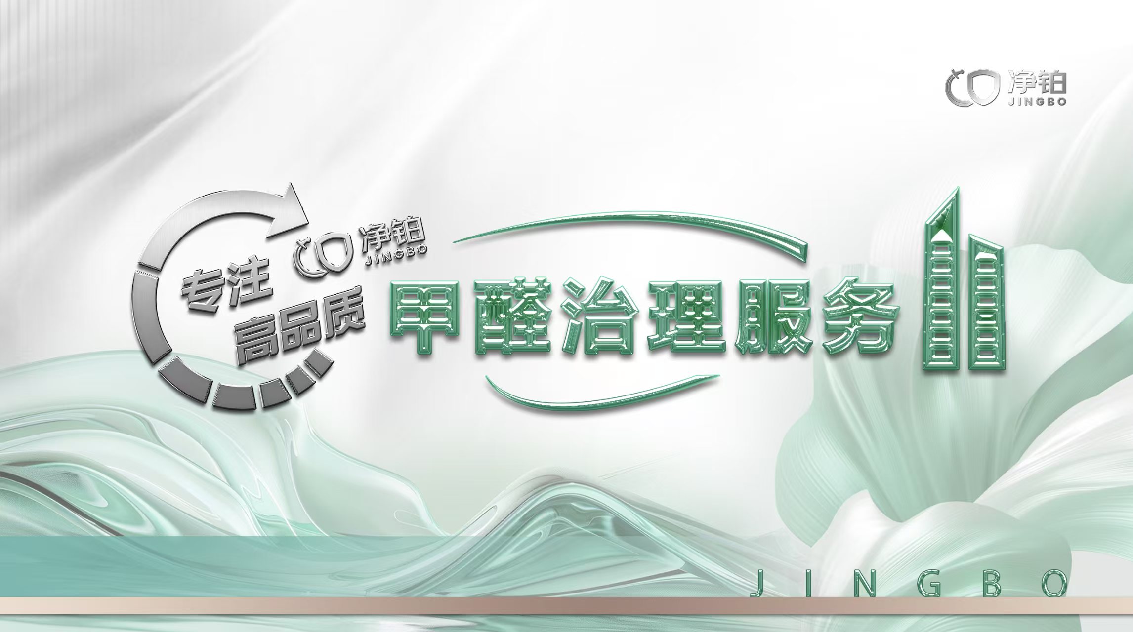 广东广州除甲醛公司 CMA 检测公司 <2026 年 10 大母婴除甲醛公司排行榜联系方式地址集合>